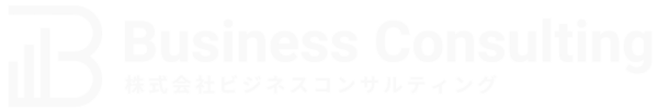 株式会社ビジネスコンサルティング